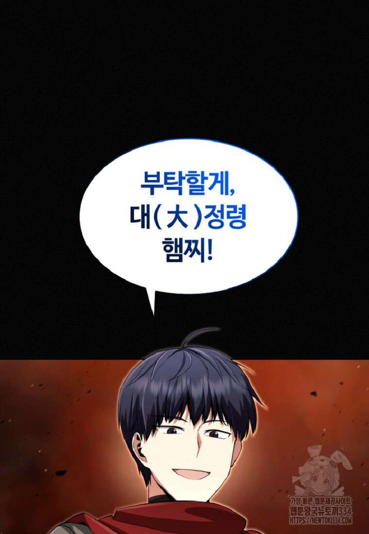 디버프 마스터 8화 8