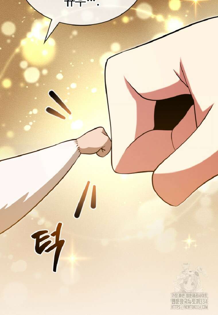 디버프 마스터 8화 11