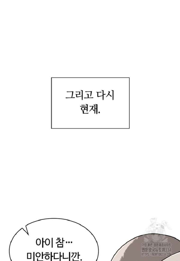 디버프 마스터 8화 13