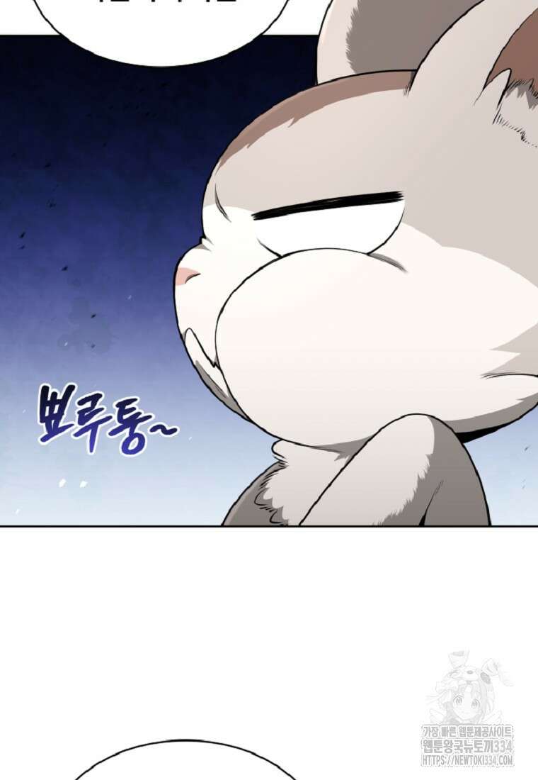디버프 마스터 8화 14