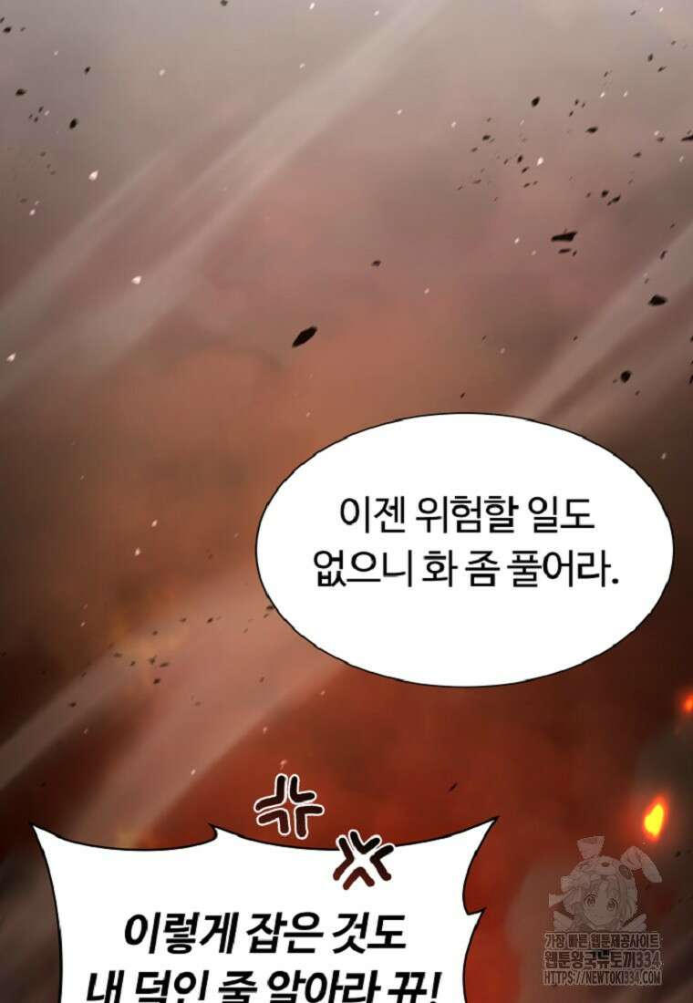 디버프 마스터 8화 17