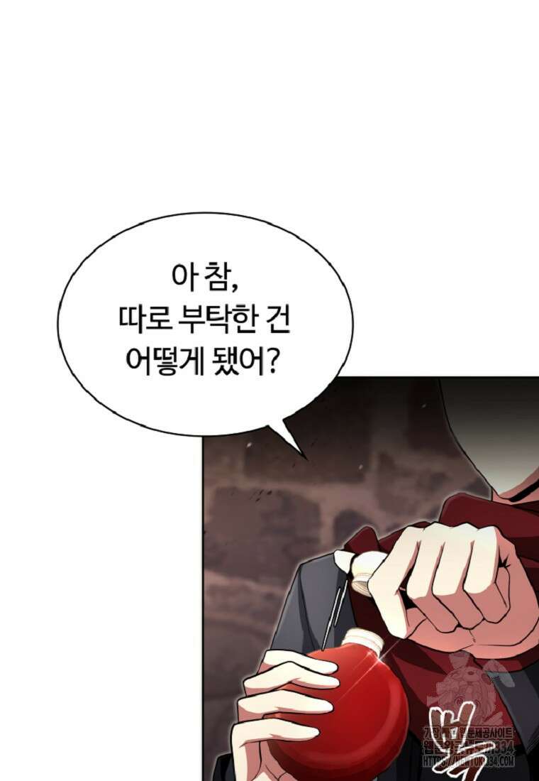 디버프 마스터 8화 20