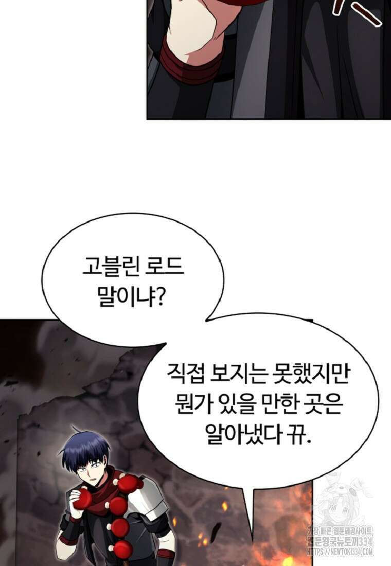 디버프 마스터 8화 21