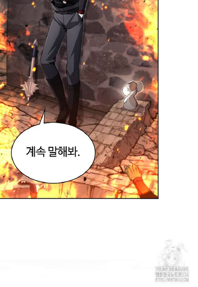 디버프 마스터 8화 22