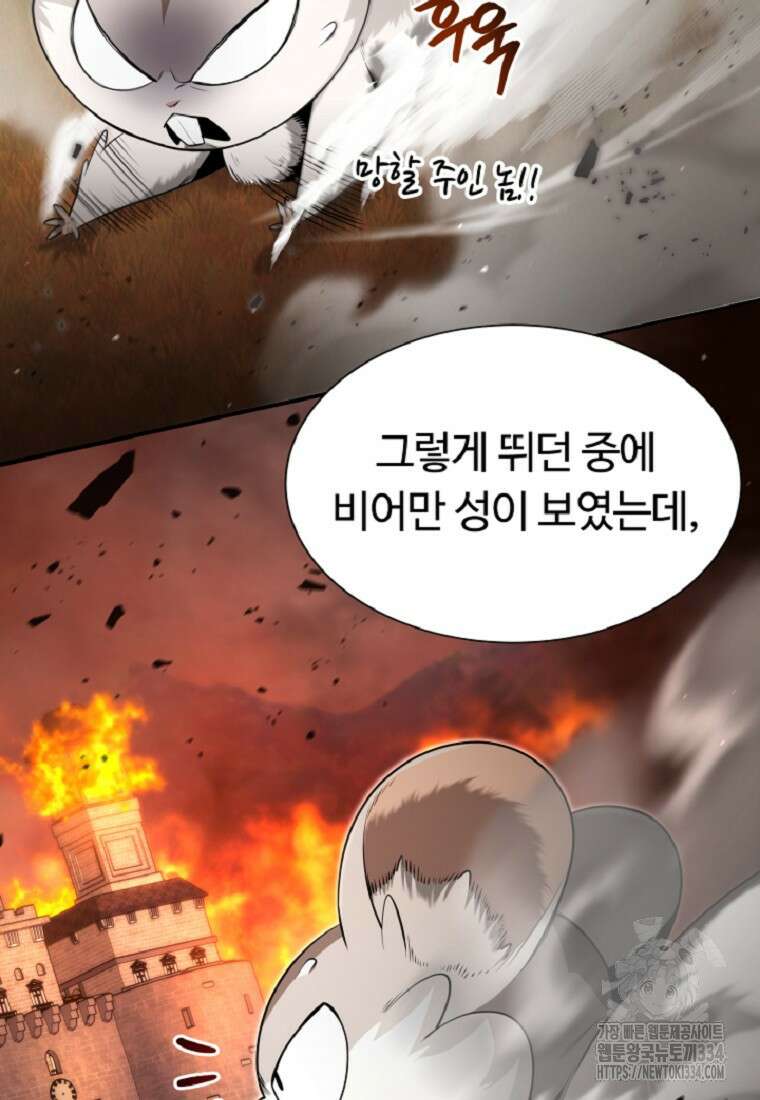 디버프 마스터 8화 24