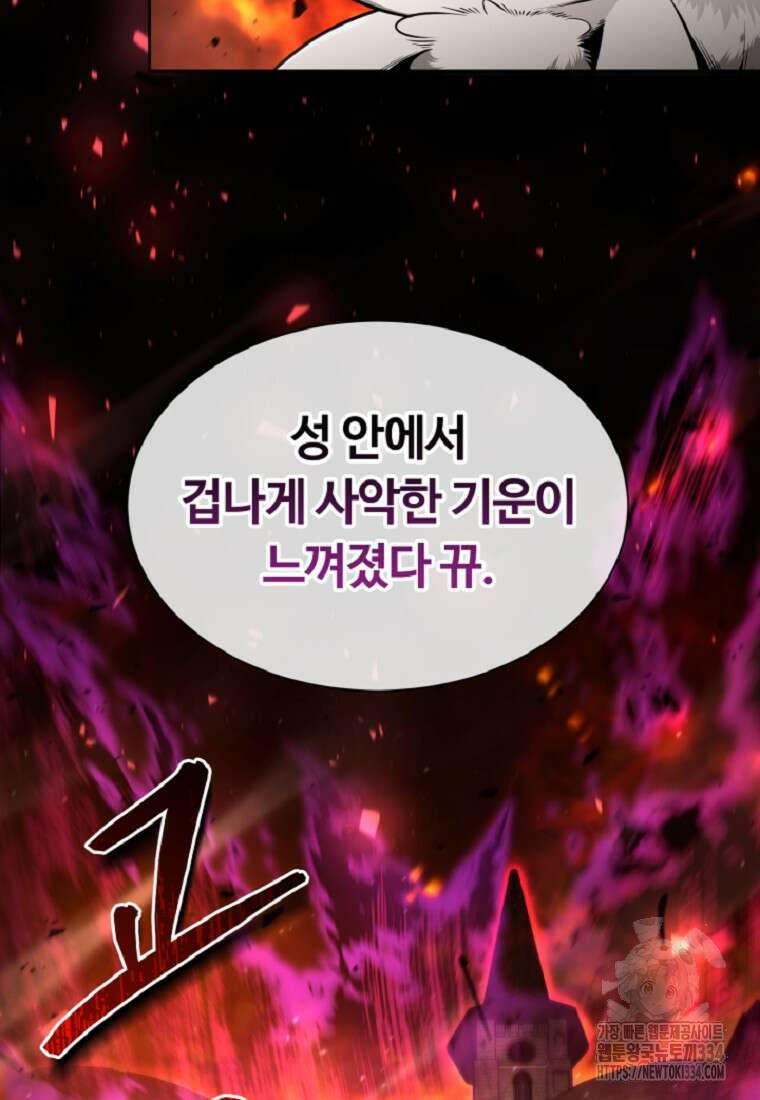 디버프 마스터 8화 26