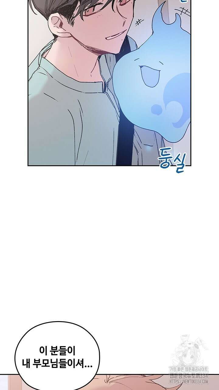 괴물신부 71화 7