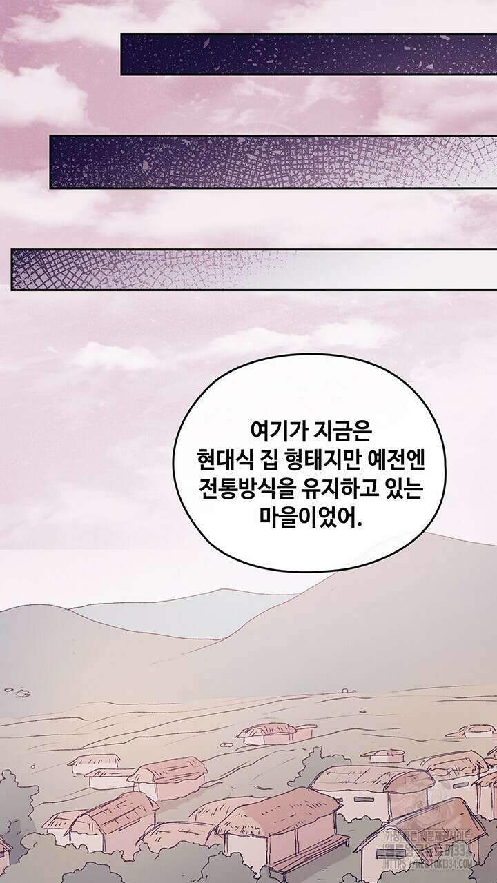 괴물신부 71화 12