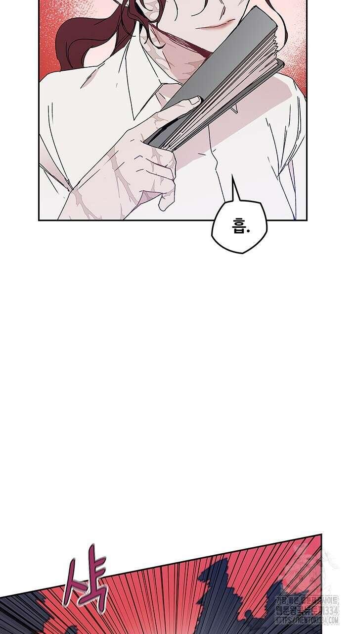 괴물신부 77화 12