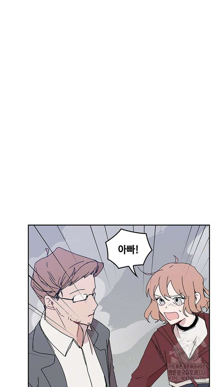 괴물신부 77화 18