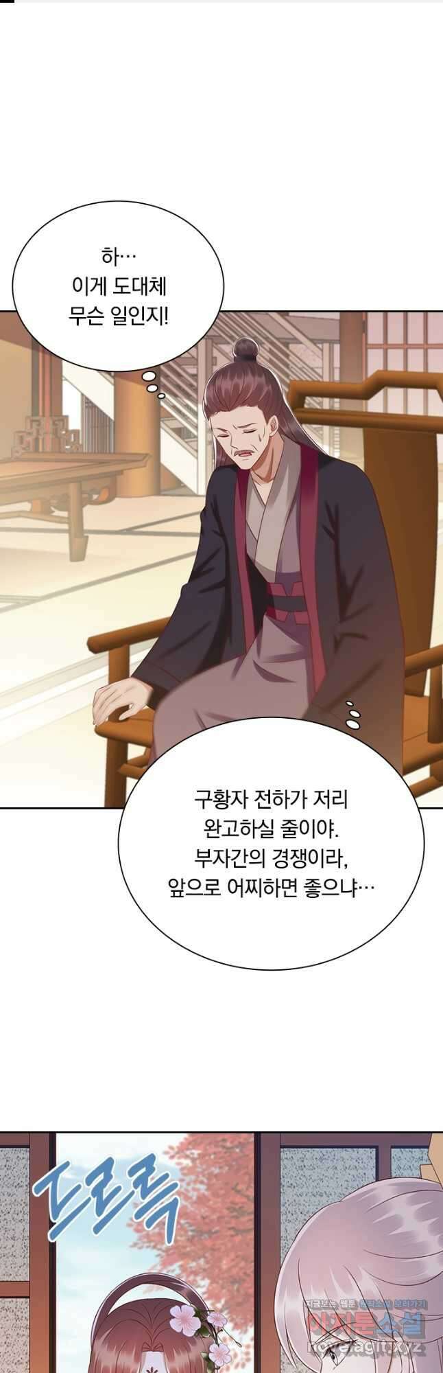 사월이 다시 오면 209화 1