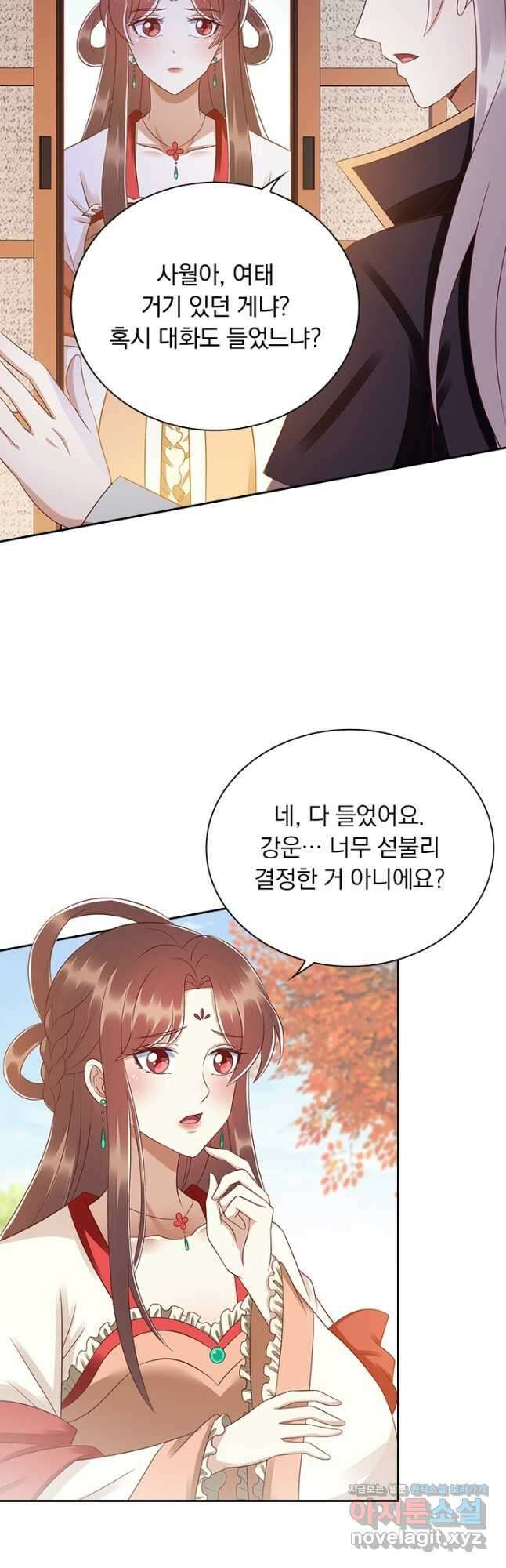 사월이 다시 오면 209화 2