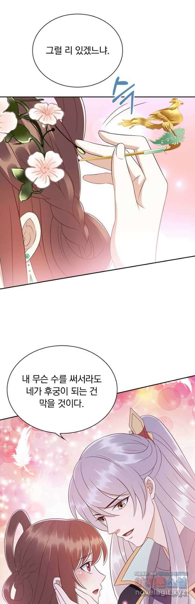 사월이 다시 오면 209화 3