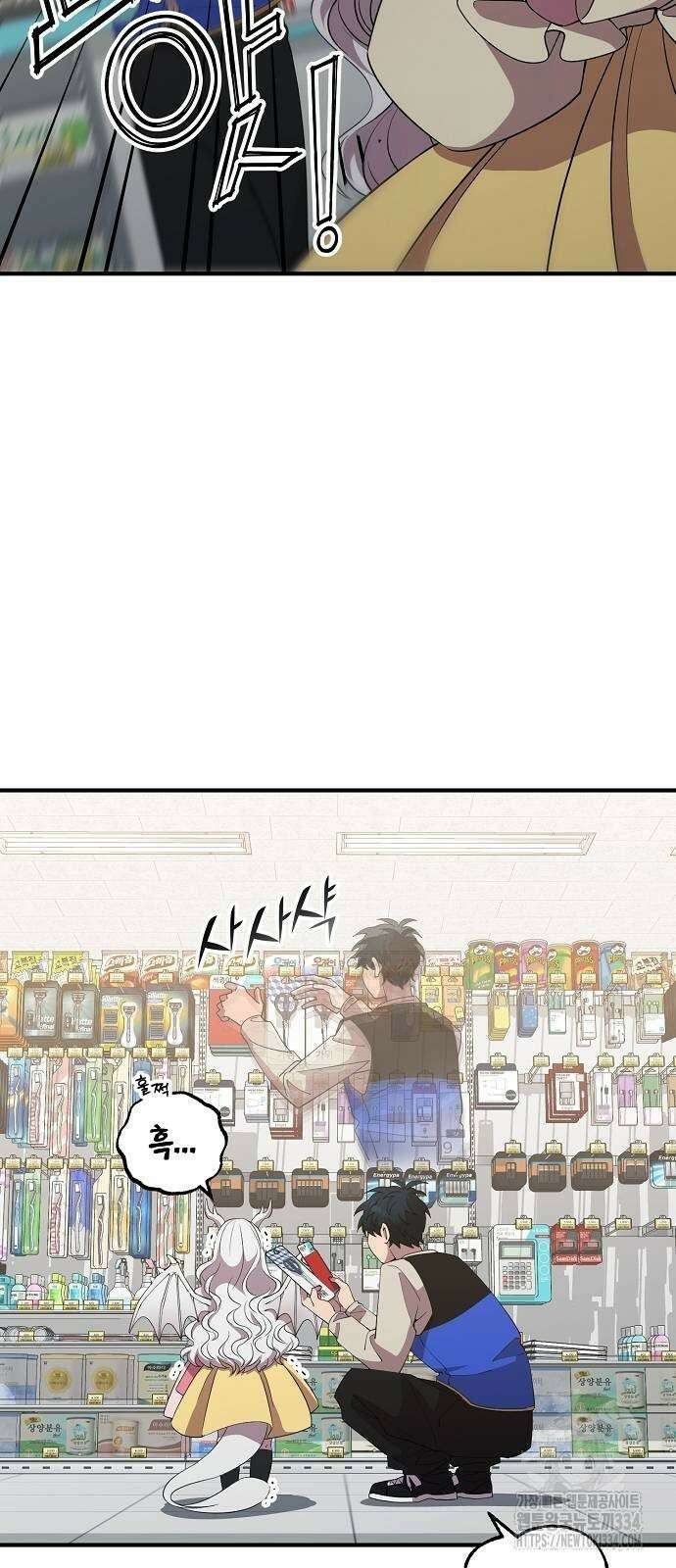 이세계 편돌이 7화 11