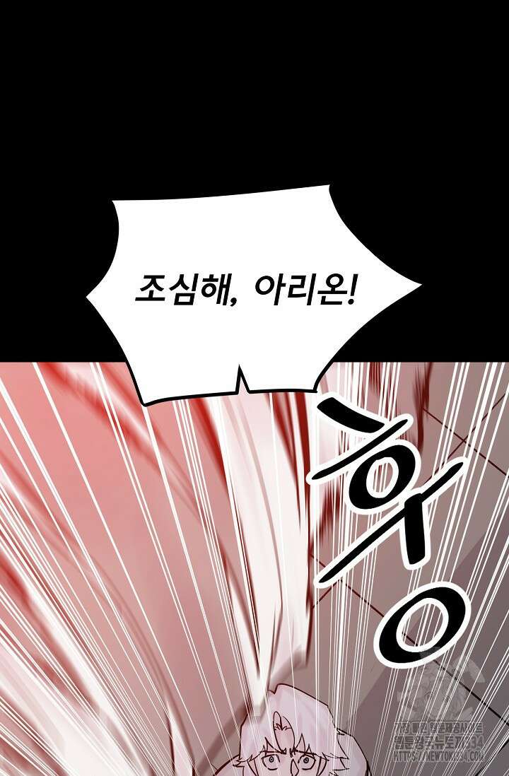 현세용사 34화 11