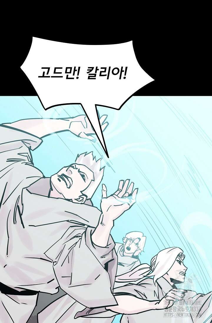 현세용사 34화 16