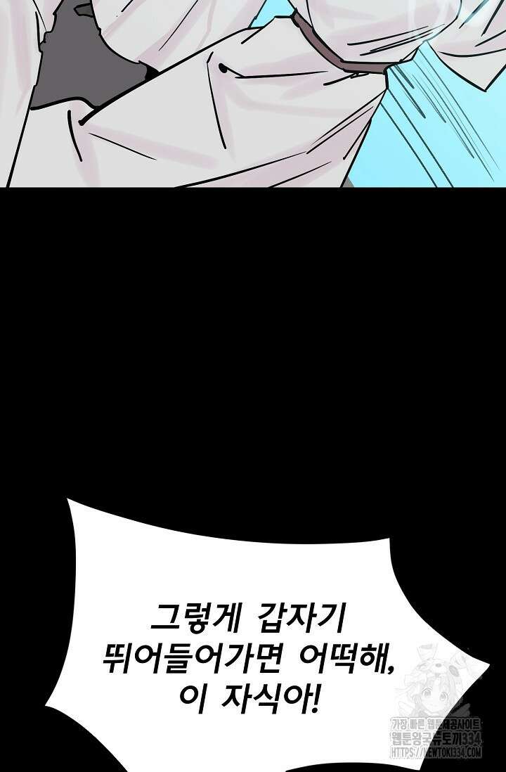 현세용사 34화 17
