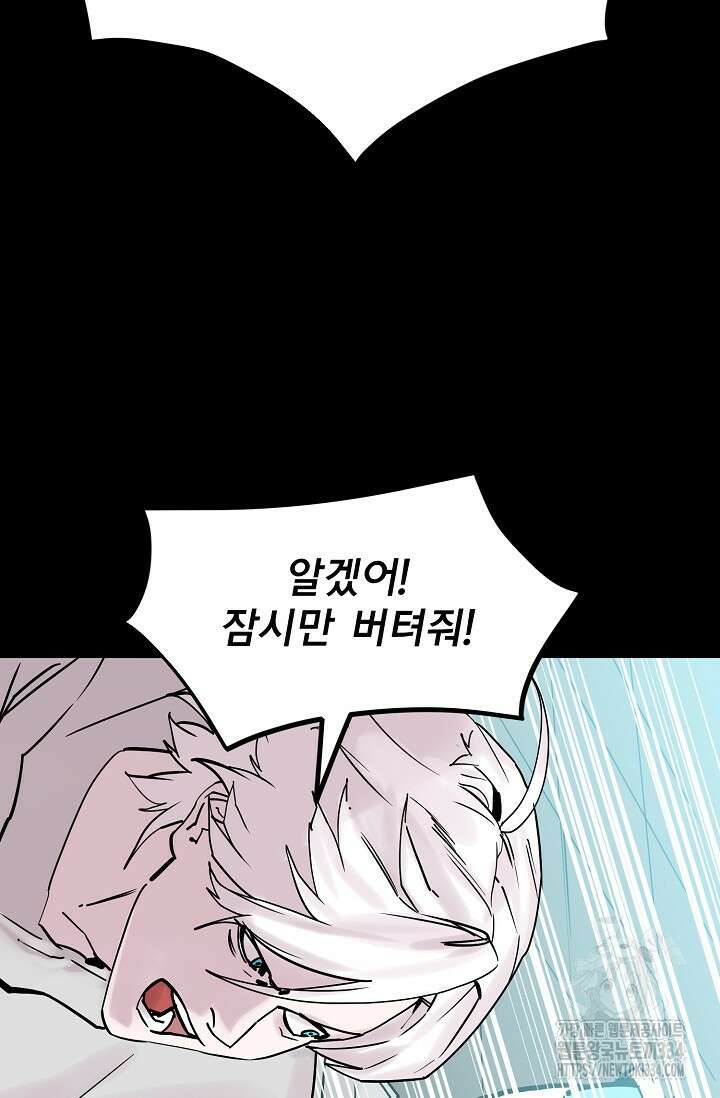 현세용사 34화 19