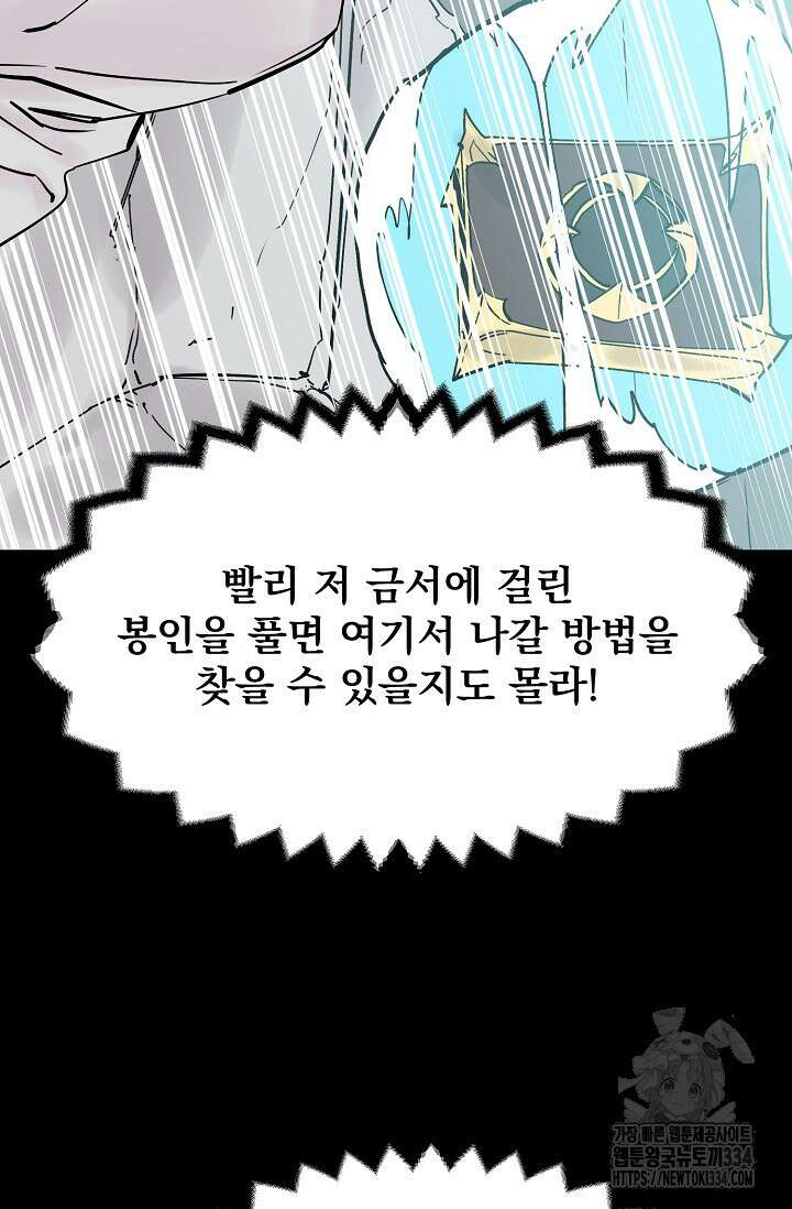 현세용사 34화 20