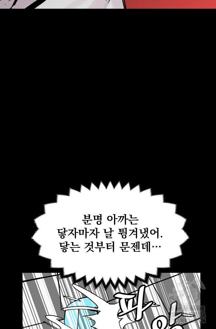 현세용사 34화 22