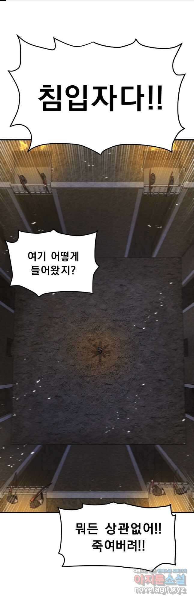 아크 116화 1