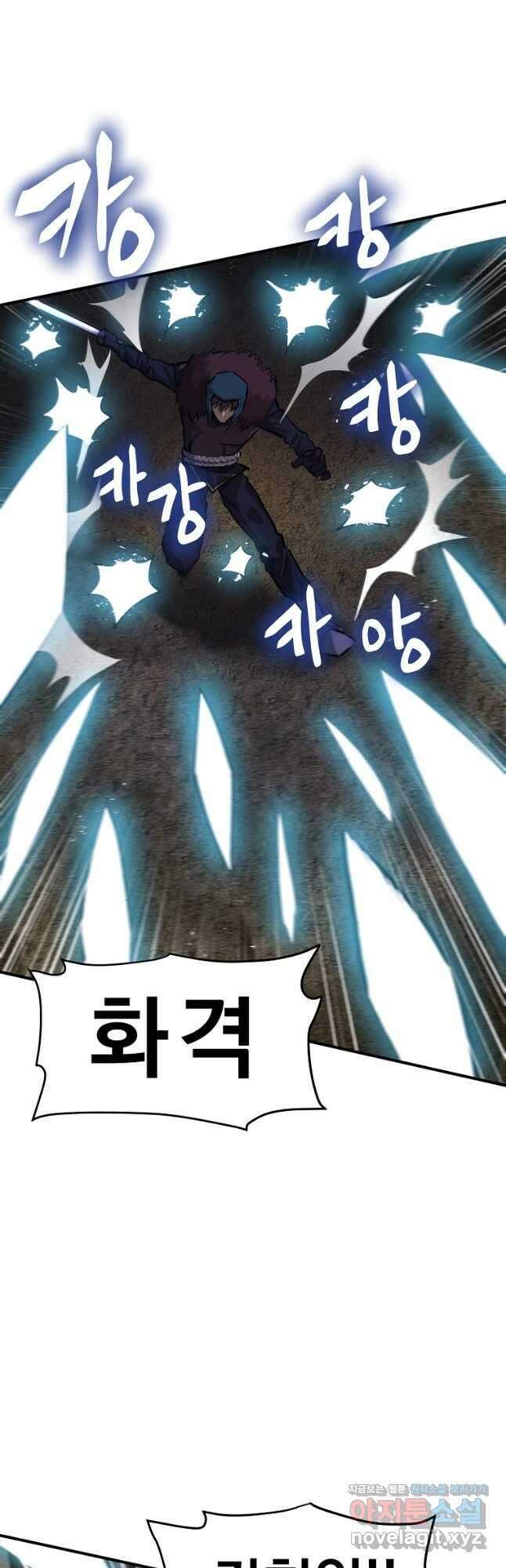 아크 116화 3
