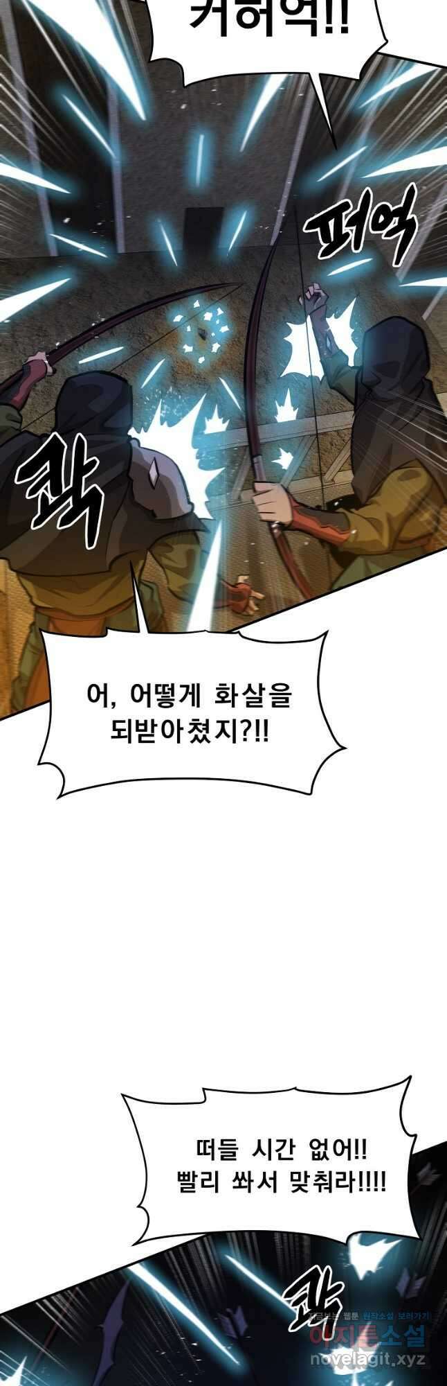 아크 116화 4