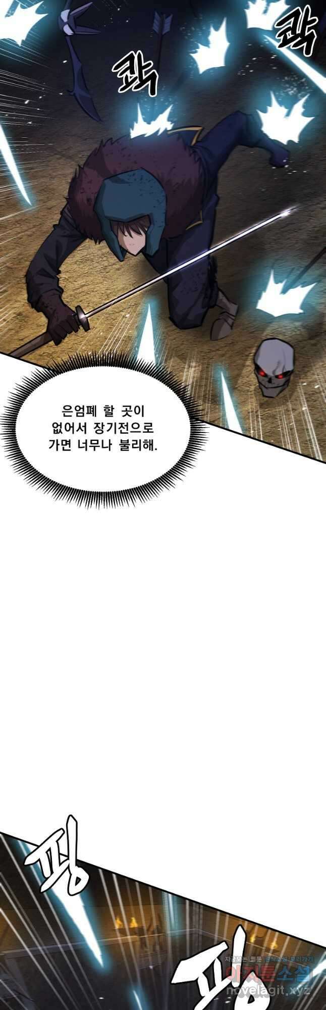 아크 116화 5