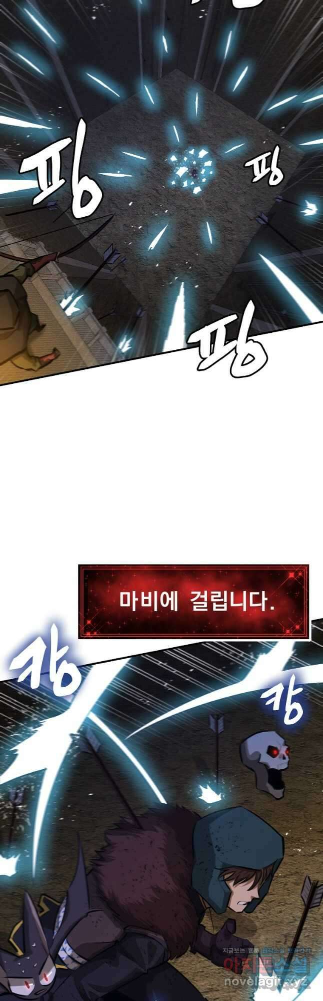 아크 116화 6