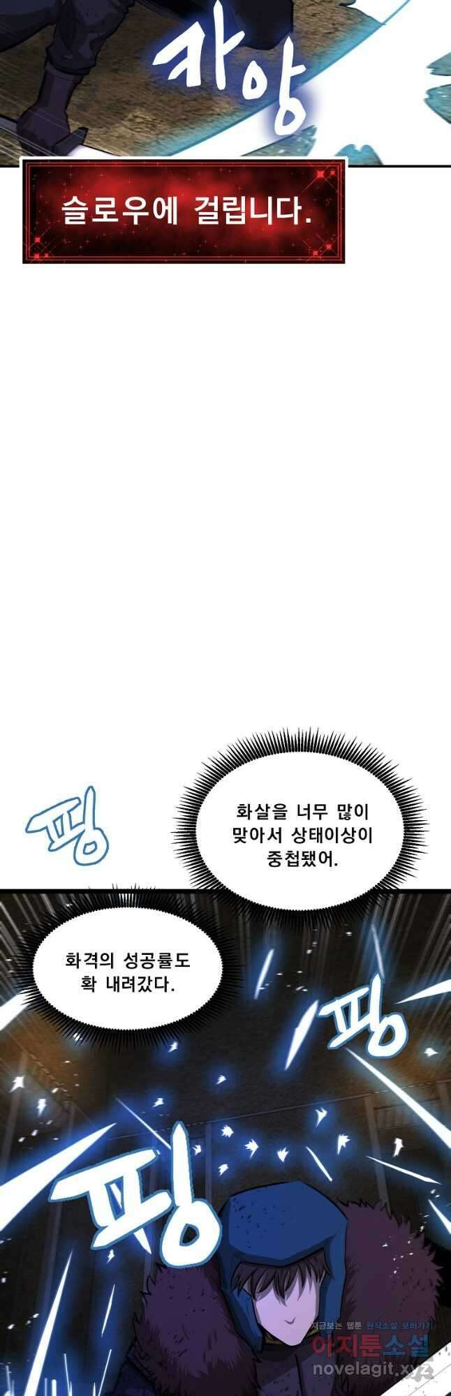 아크 116화 7