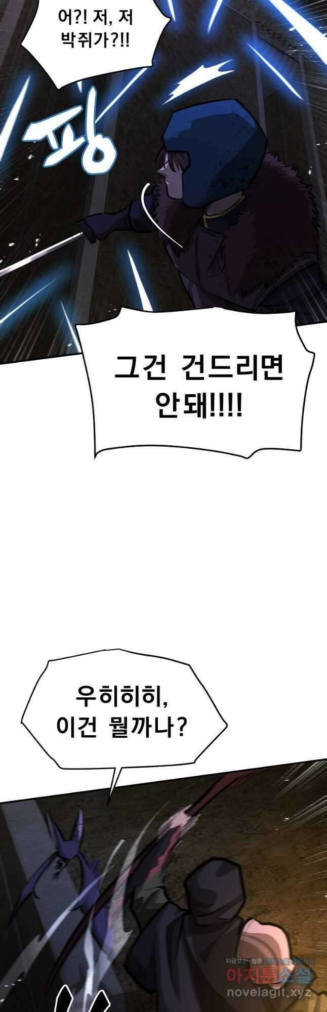 아크 116화 9