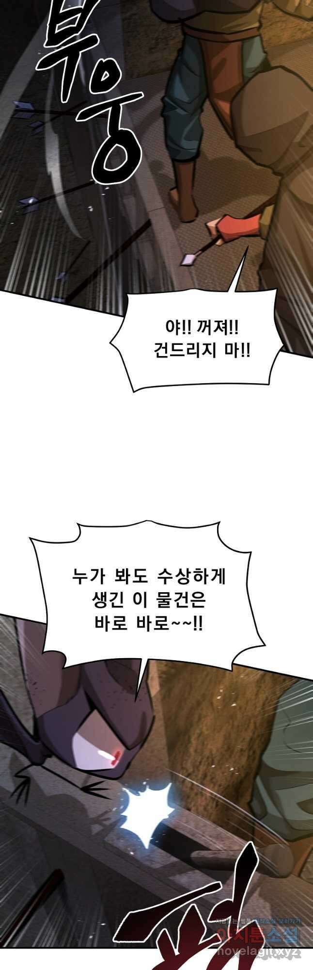 아크 116화 10