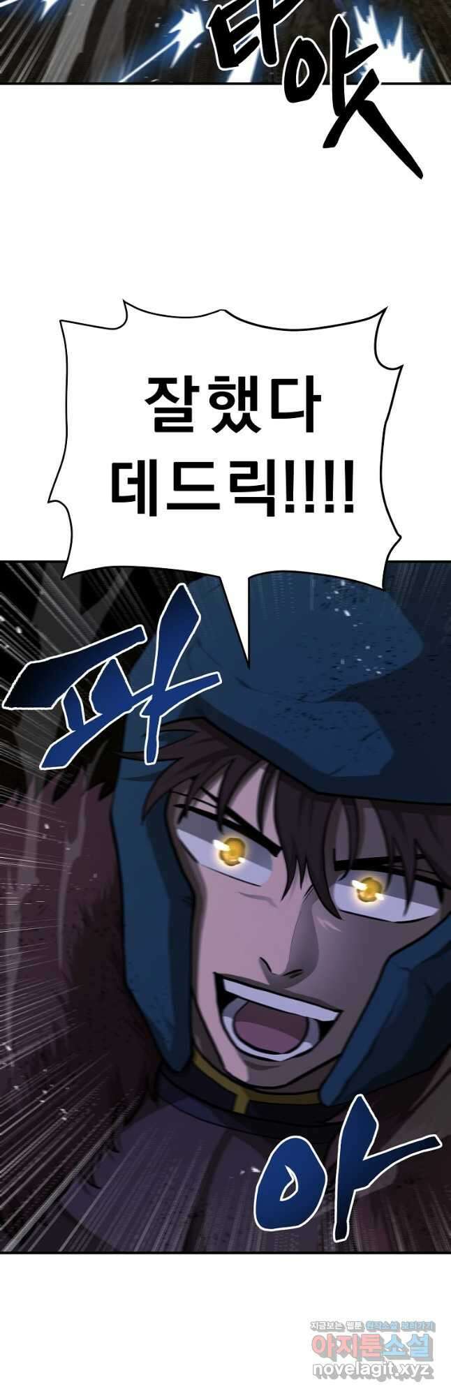 아크 116화 13