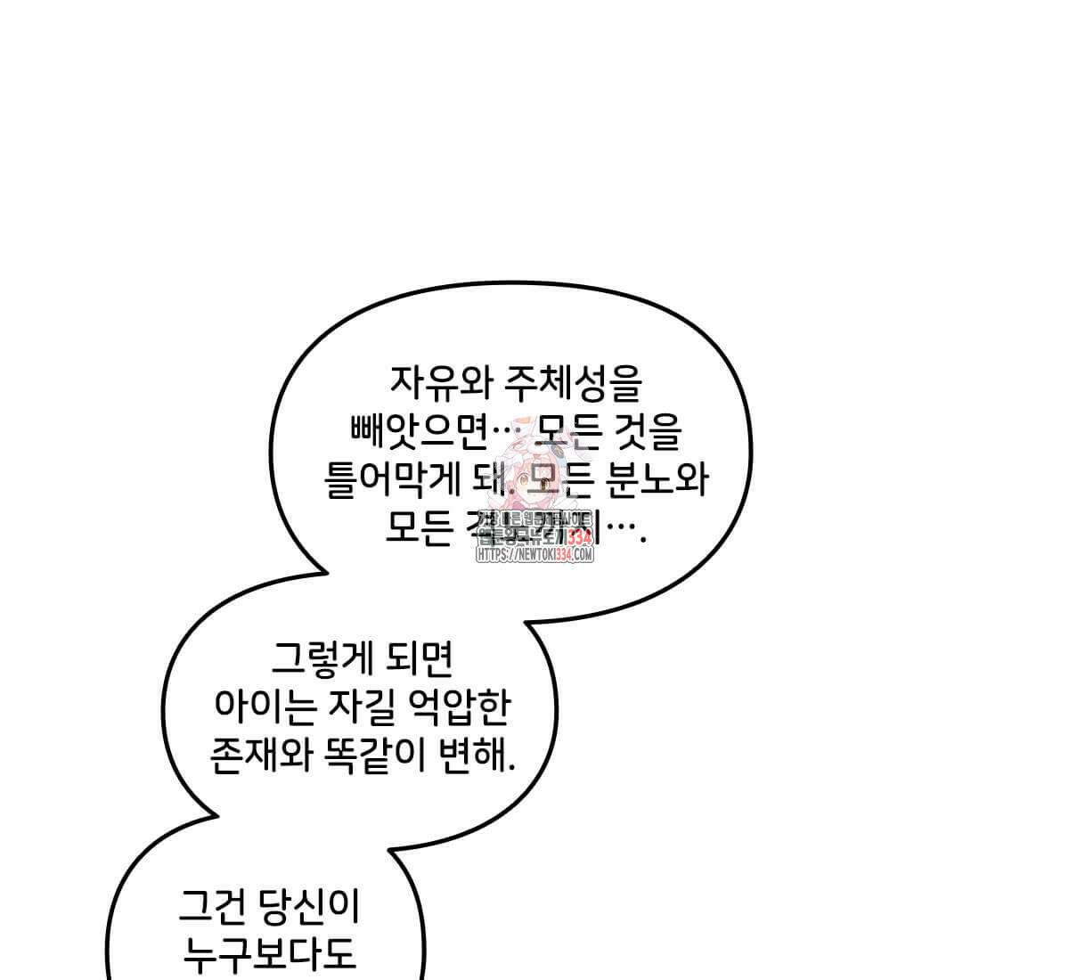 토르 204화 1