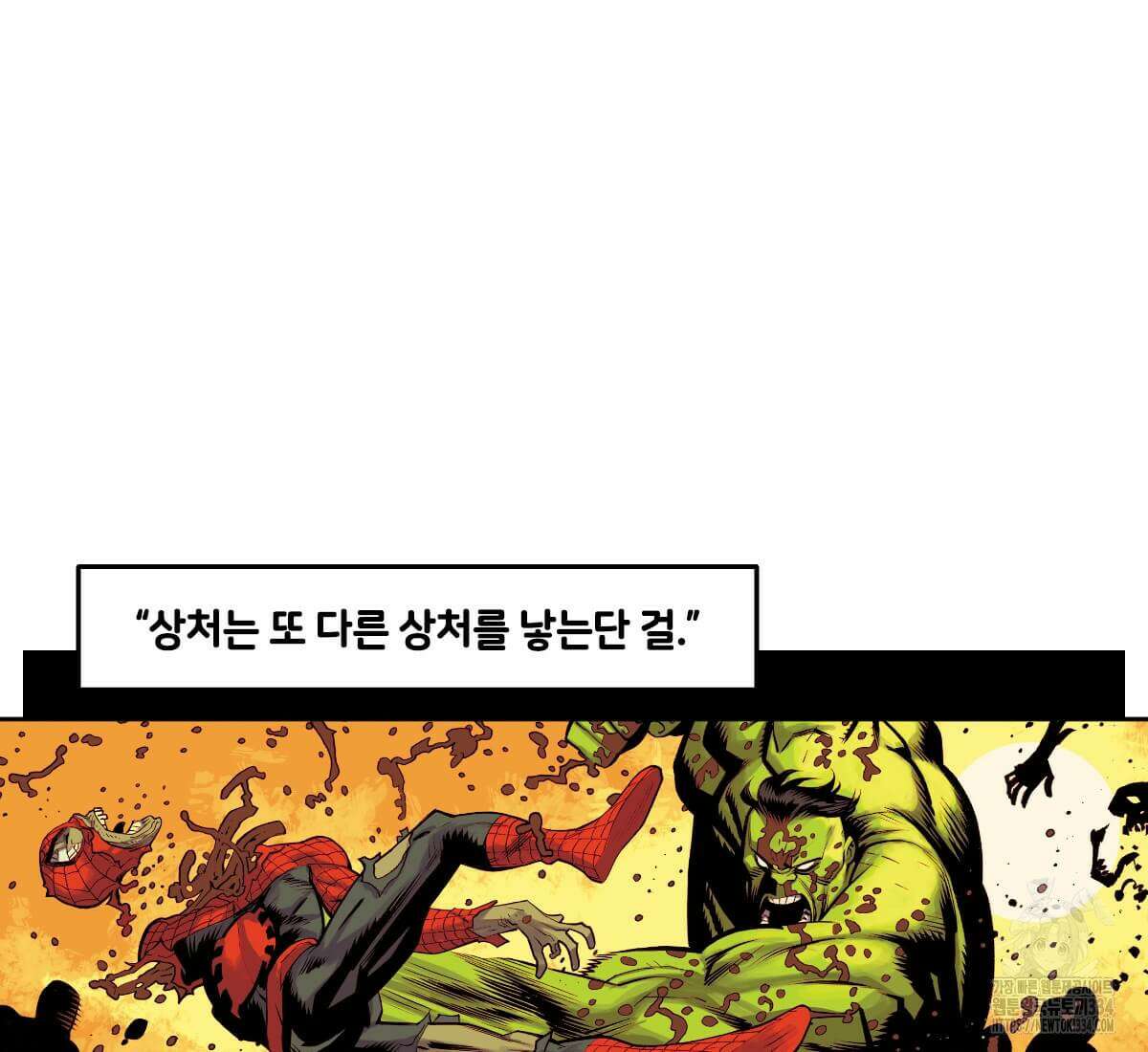 토르 204화 3
