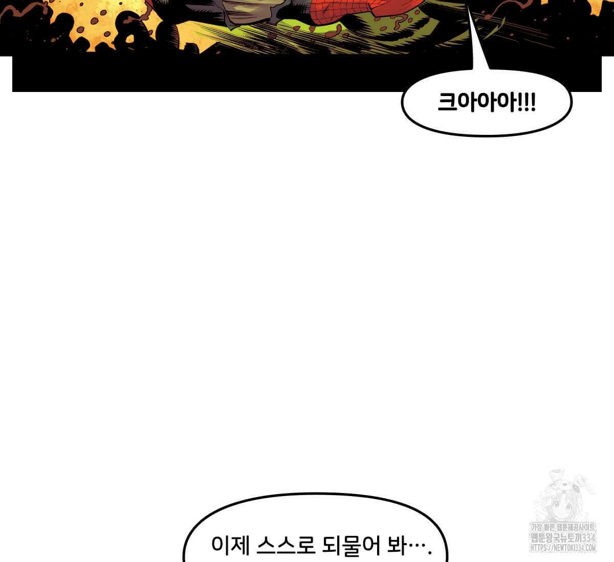 토르 204화 4