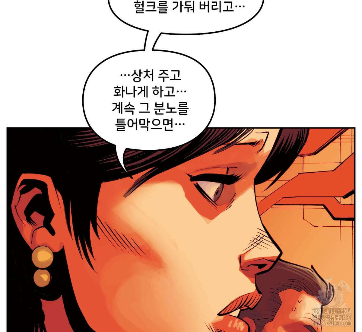 토르 204화 5