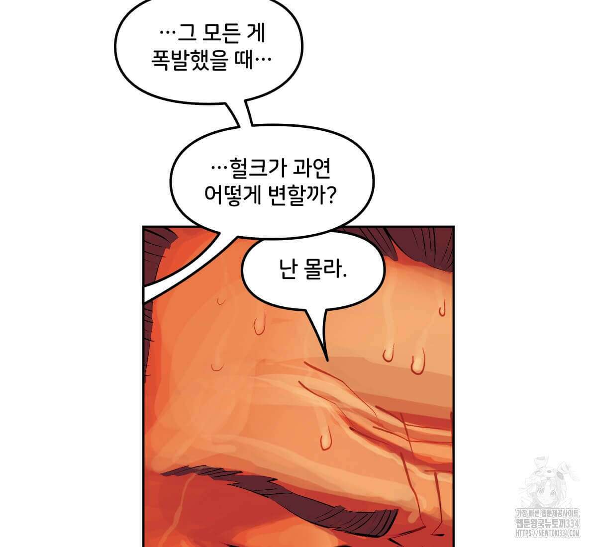 토르 204화 7