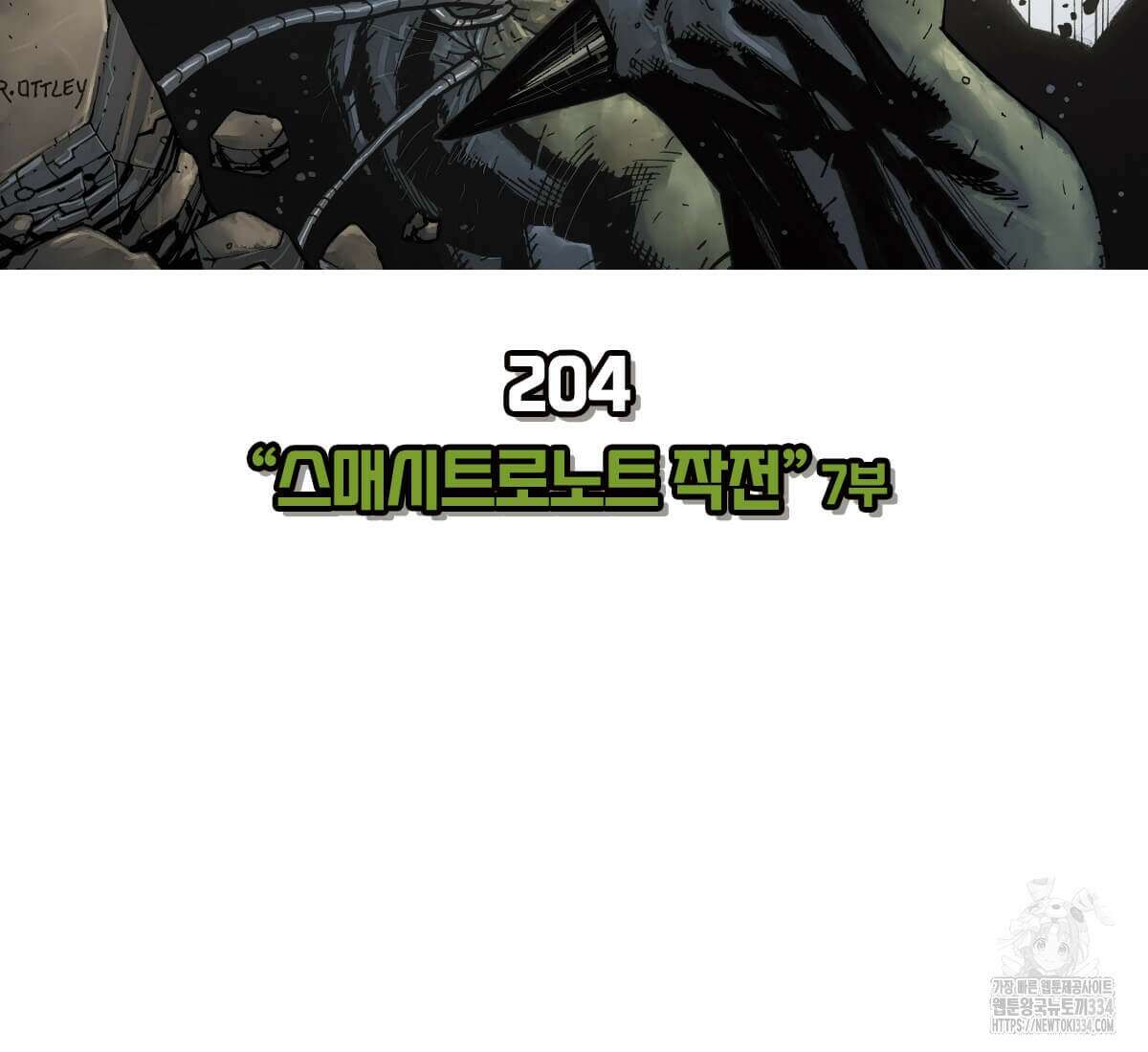 토르 204화 27