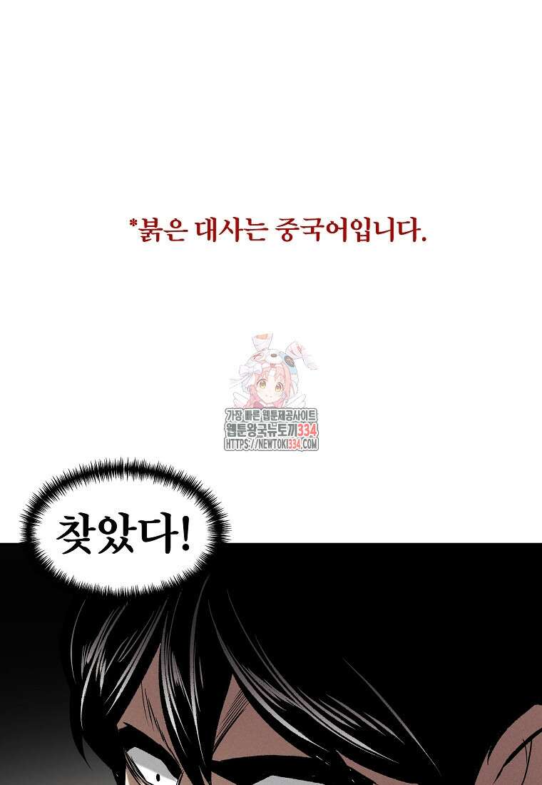무적자 83화 1