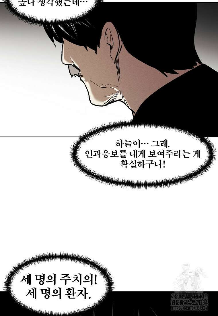 무적자 83화 3