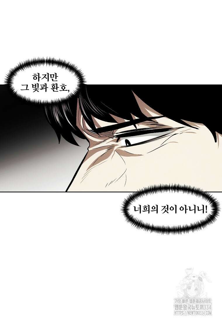 무적자 83화 6