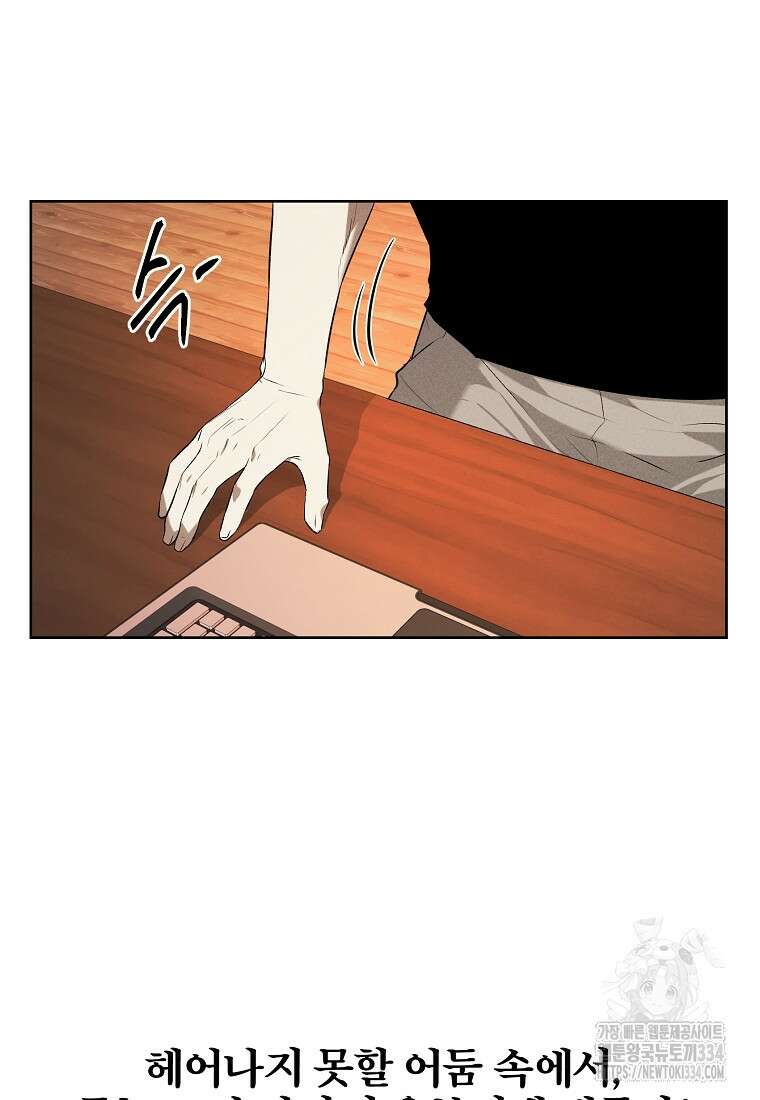 무적자 83화 7