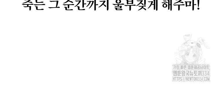 무적자 83화 8