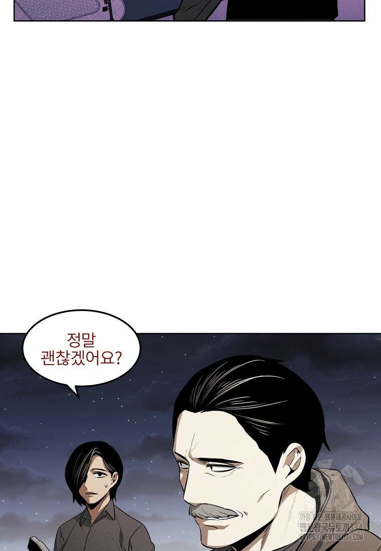 무적자 83화 14