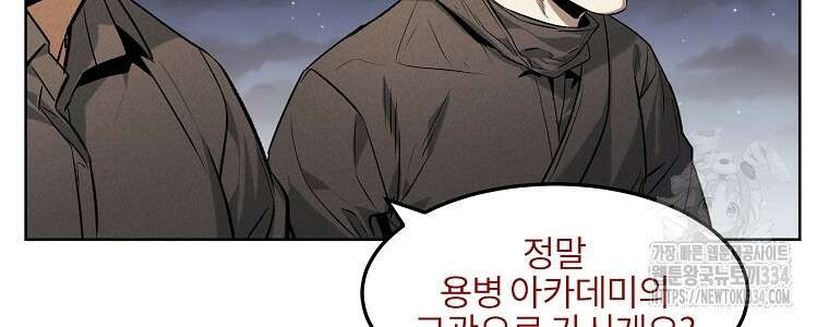 무적자 83화 16