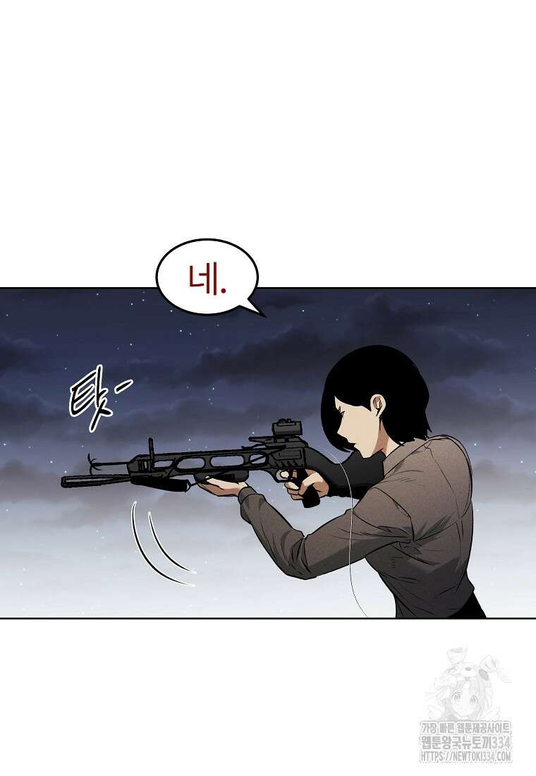 무적자 83화 18