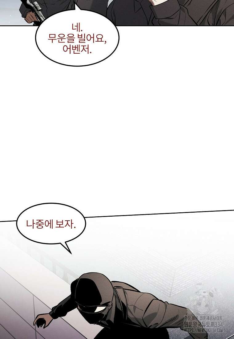 무적자 83화 23