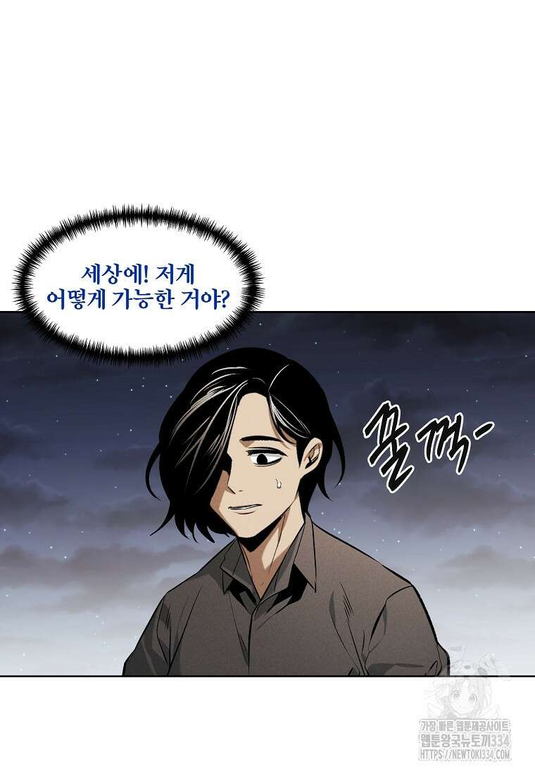 무적자 83화 27