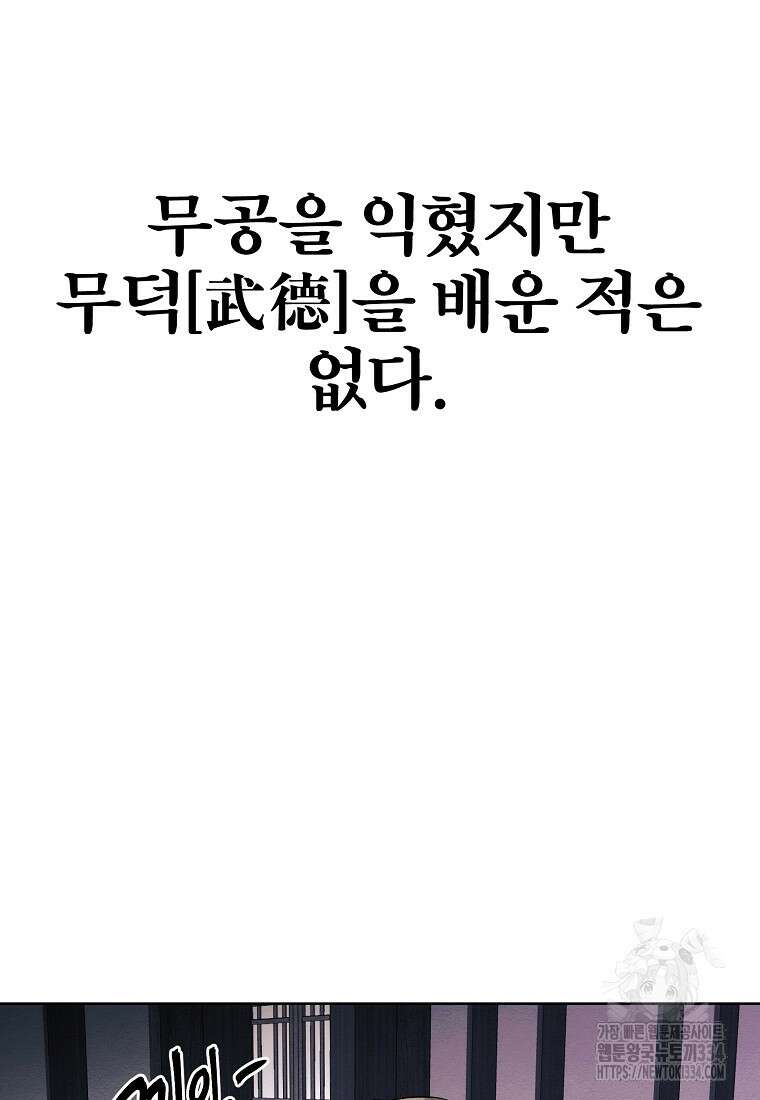 무적자 83화 34